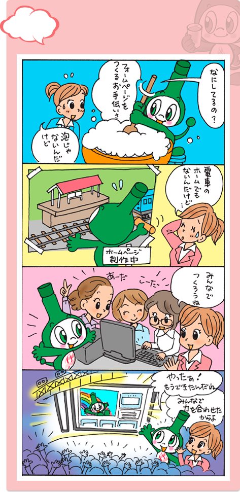 ホームページのお手伝い