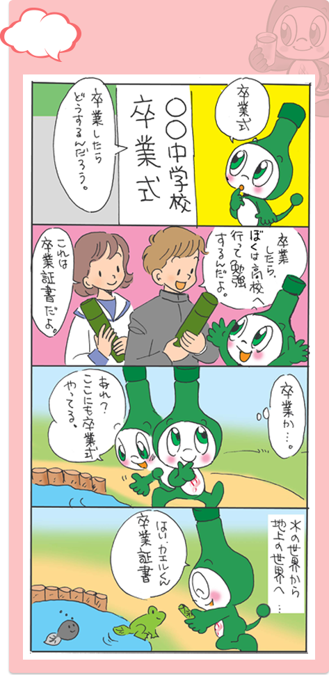 卒業式