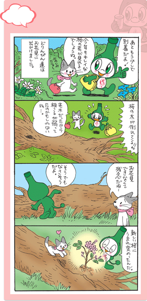 お花見