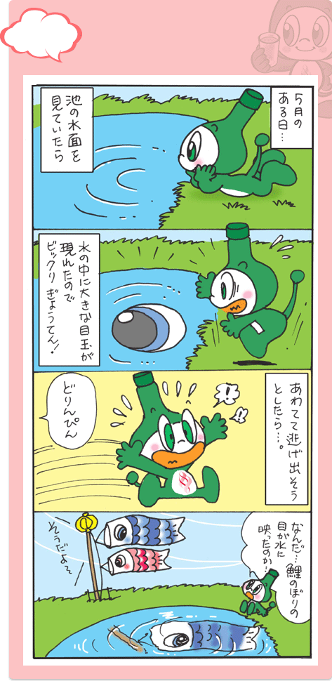 こいのぼり