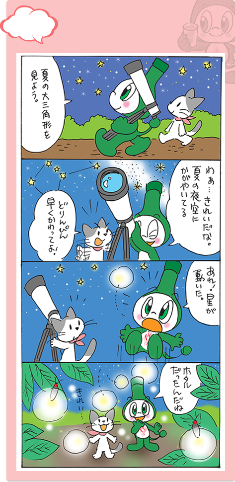 星空