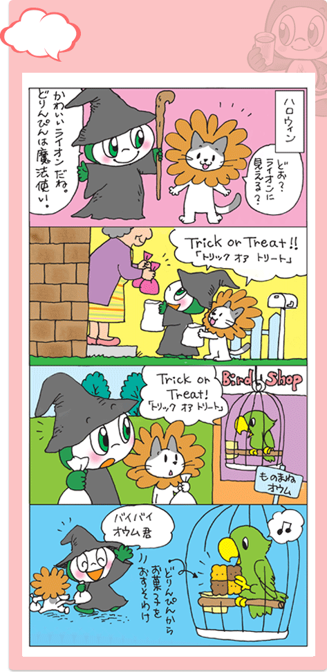 ハッピーハロウィン！！