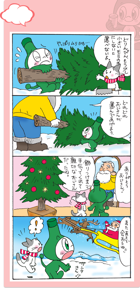 クリスマス