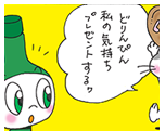 第3話